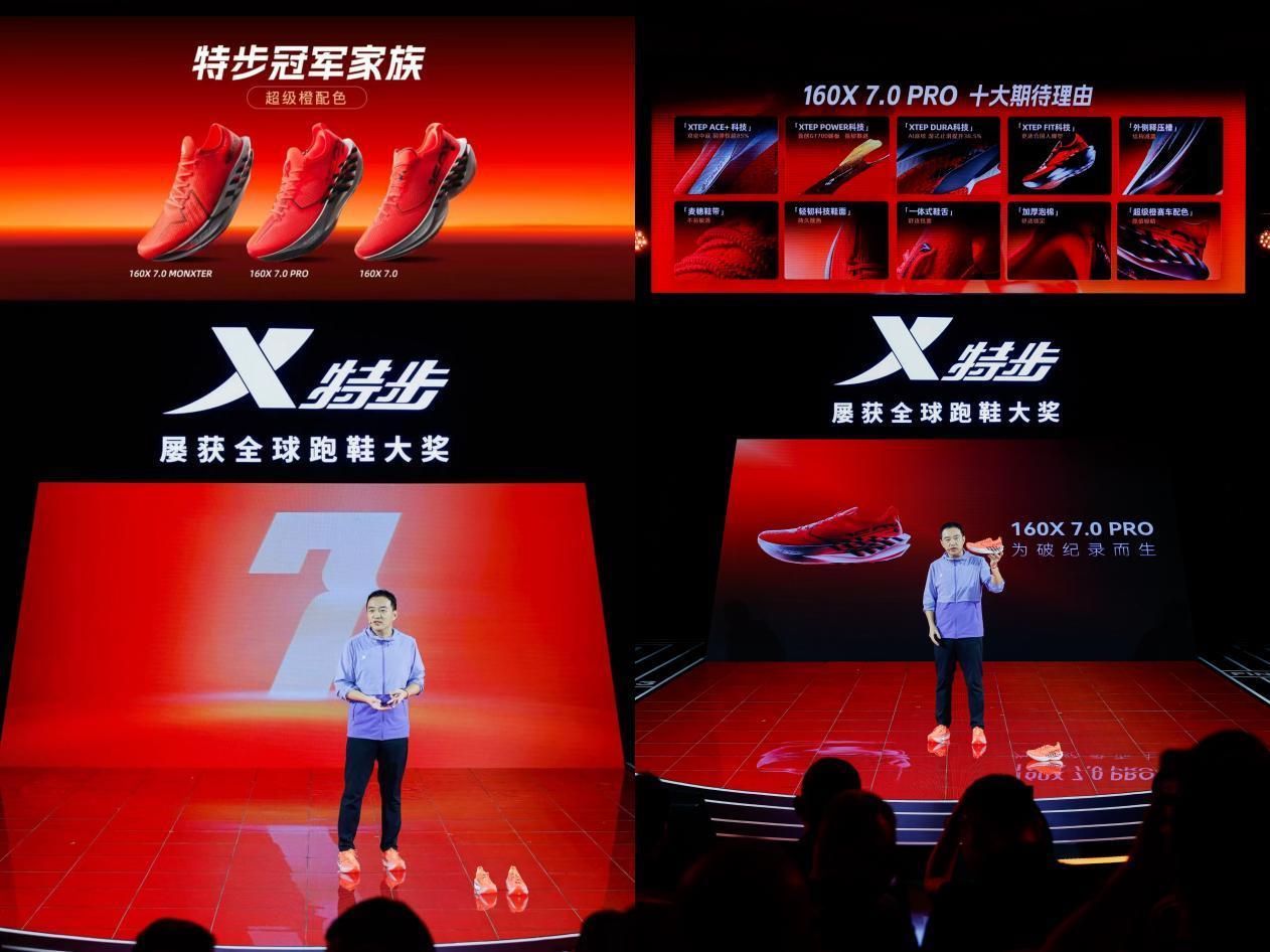 全新发布的特步160X 7代跑鞋.png 全新发布的特步160X 7代跑鞋.png