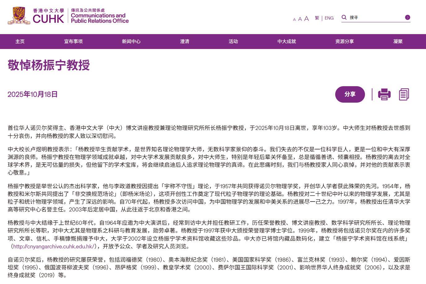 杨振宁.jpg 杨振宁.jpg