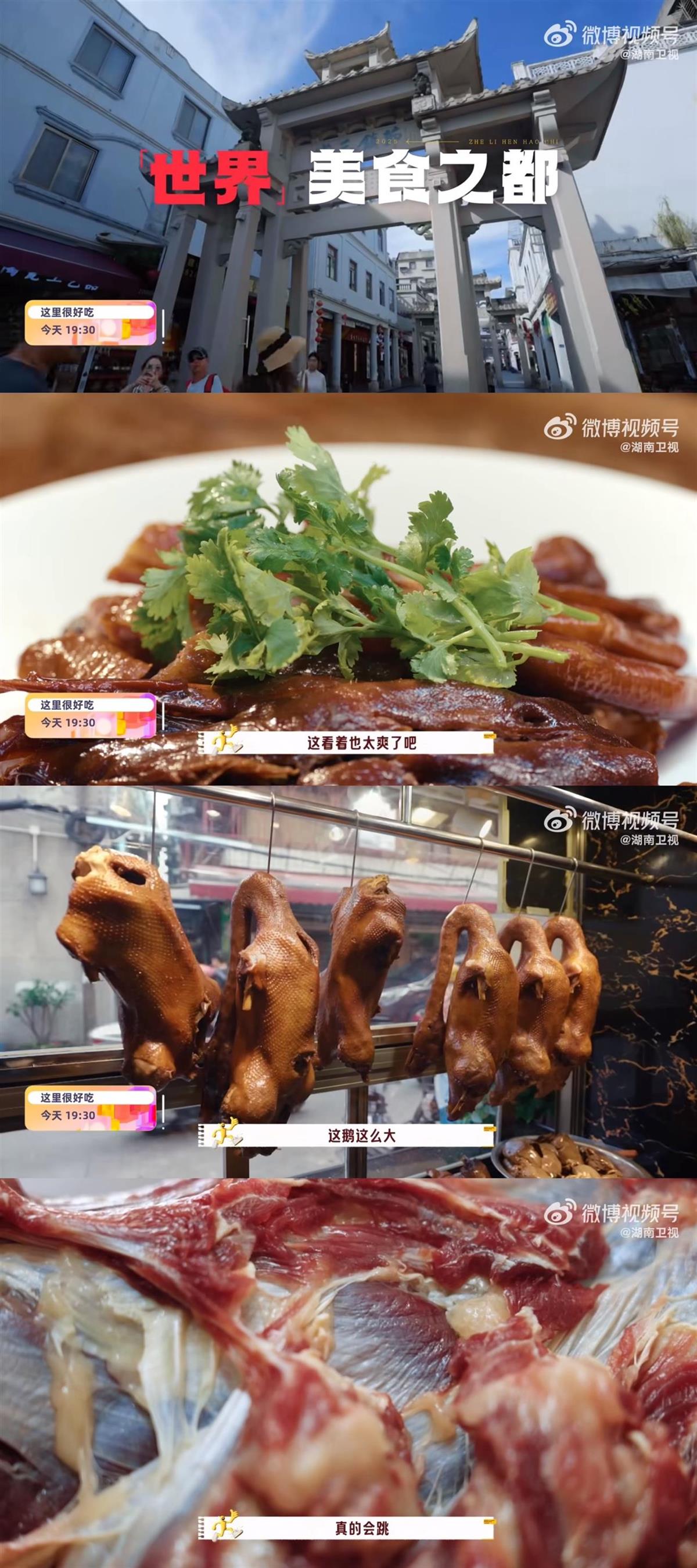从跳动牛肉到慢熬砂锅粥，潮州的鲜味密码端出来了