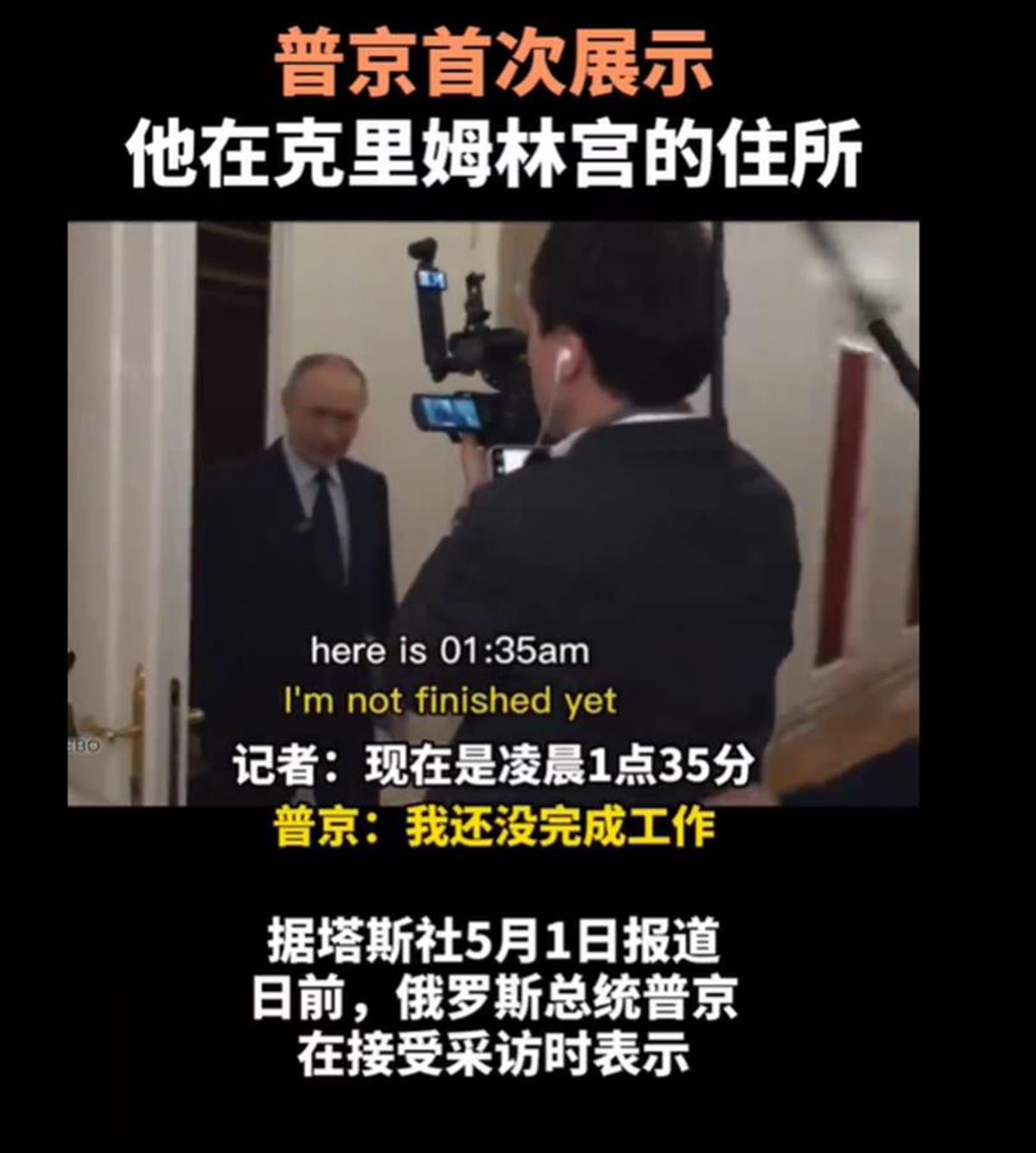 普京首次展示他在克里姆林宫的住所，快来看看长什么样
