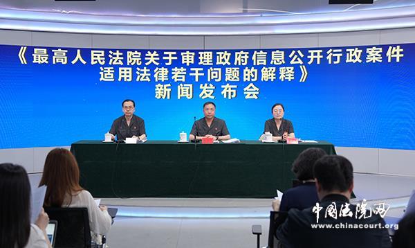 最高法发布会现场.png