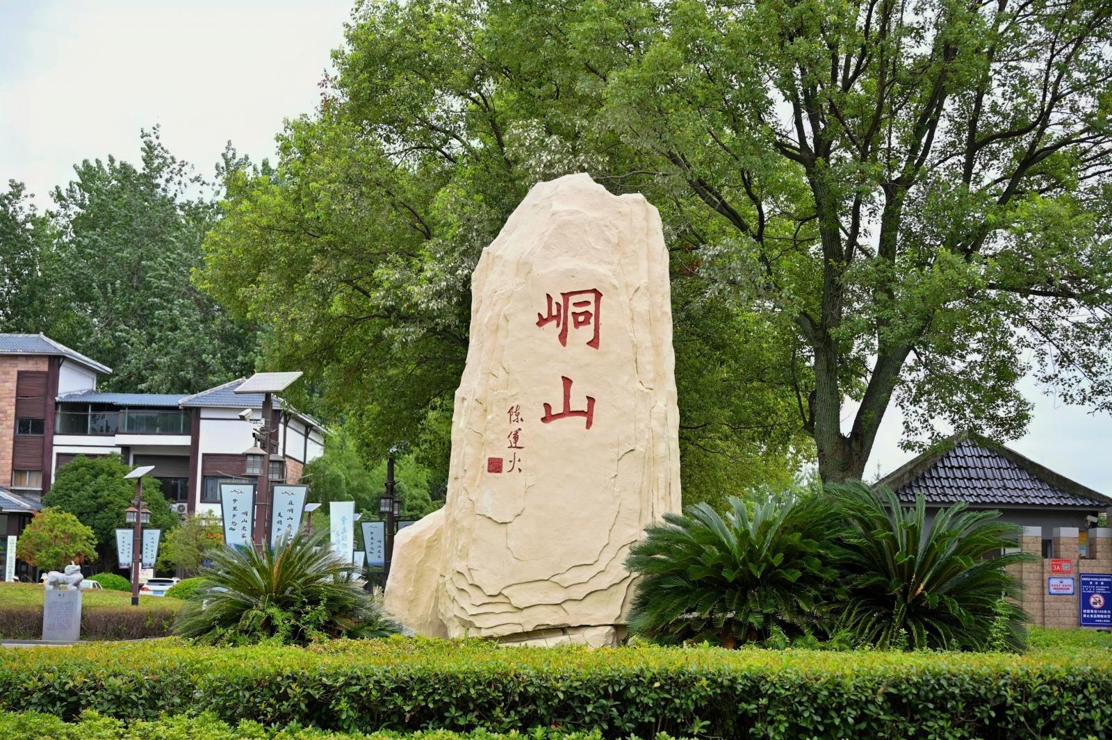 6-峒山.jpg 6-峒山.jpg