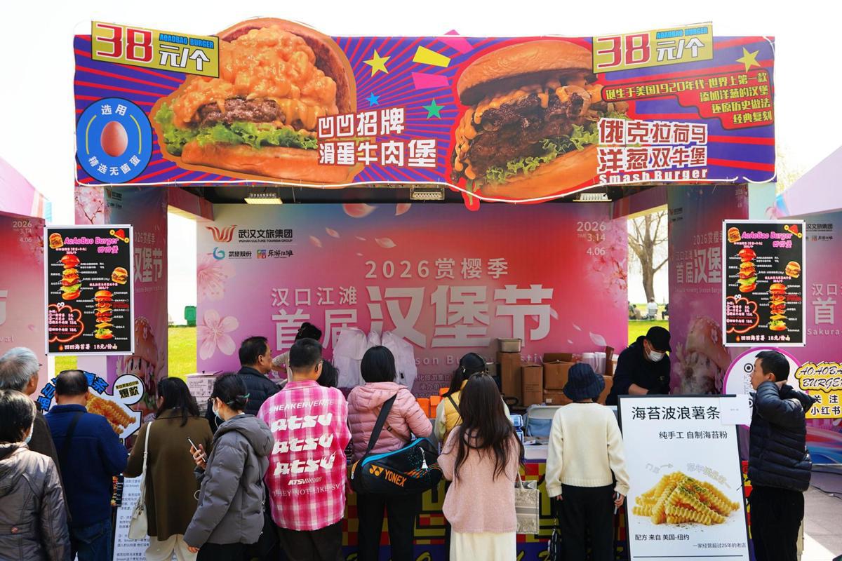 汉口江滩汉堡节.jpg