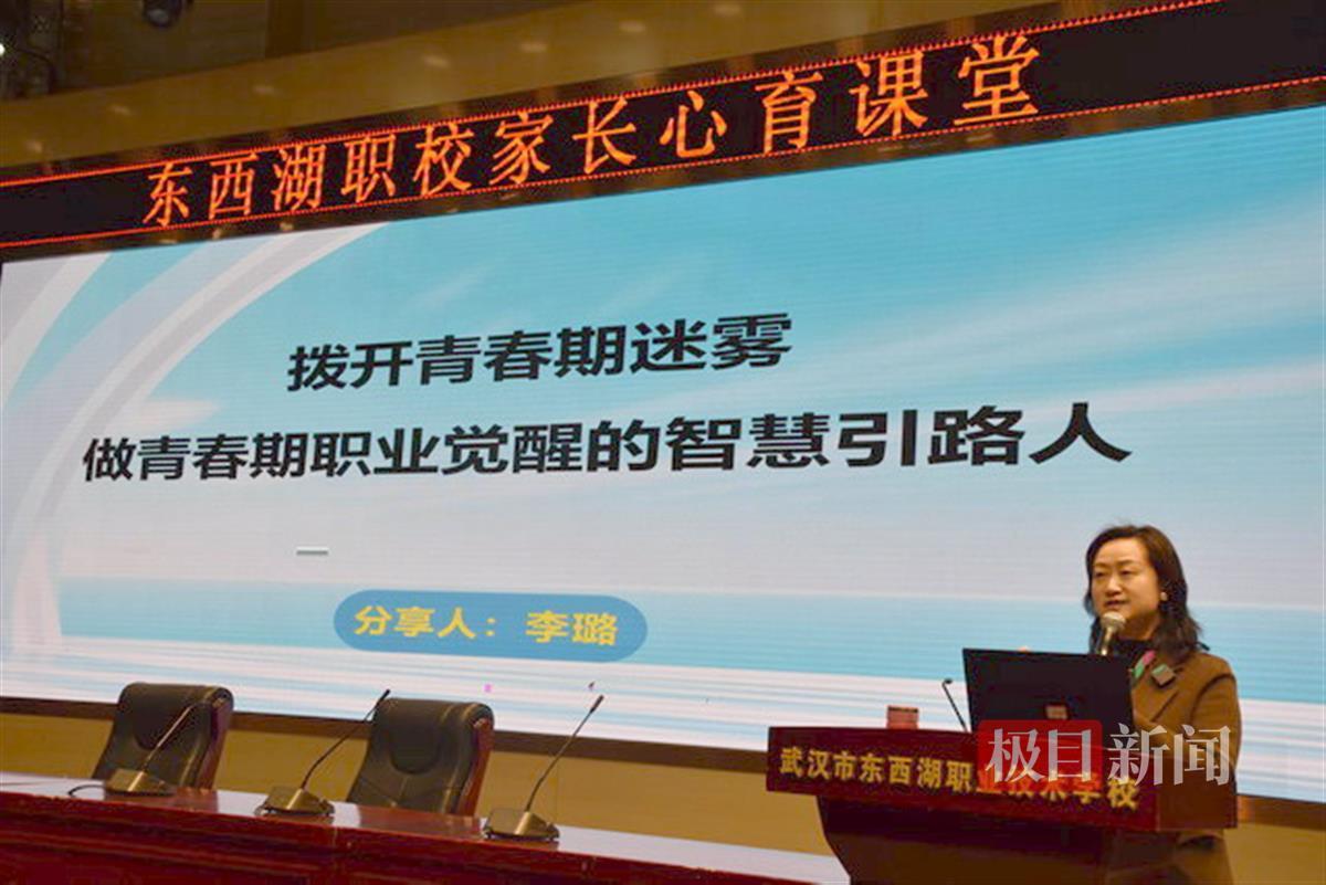 2025年3月28日，东西湖职校家长心育课堂 ，摄影唐志姣 (1).jpg