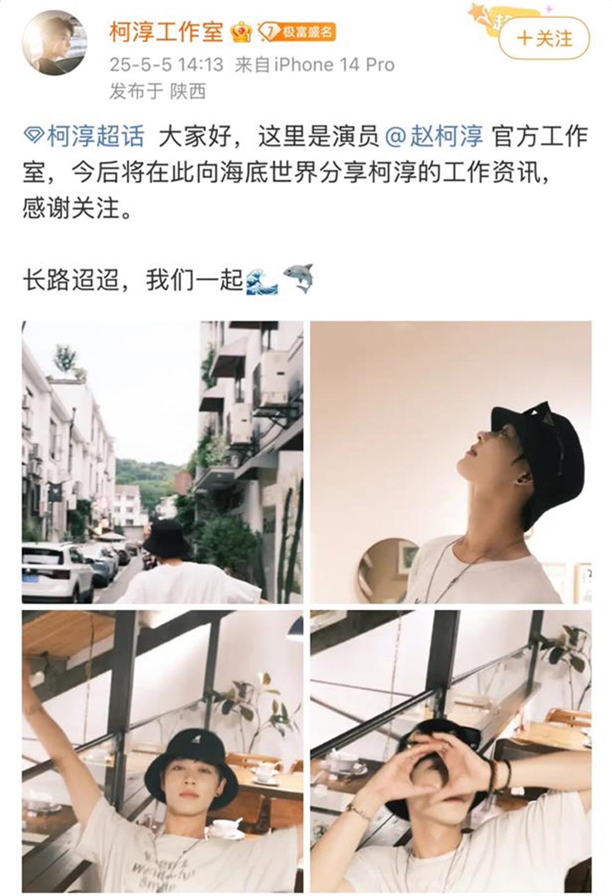 “短剧一哥”又上热搜！柯淳工作室首度亮相，短剧演员正式进入长剧市场？