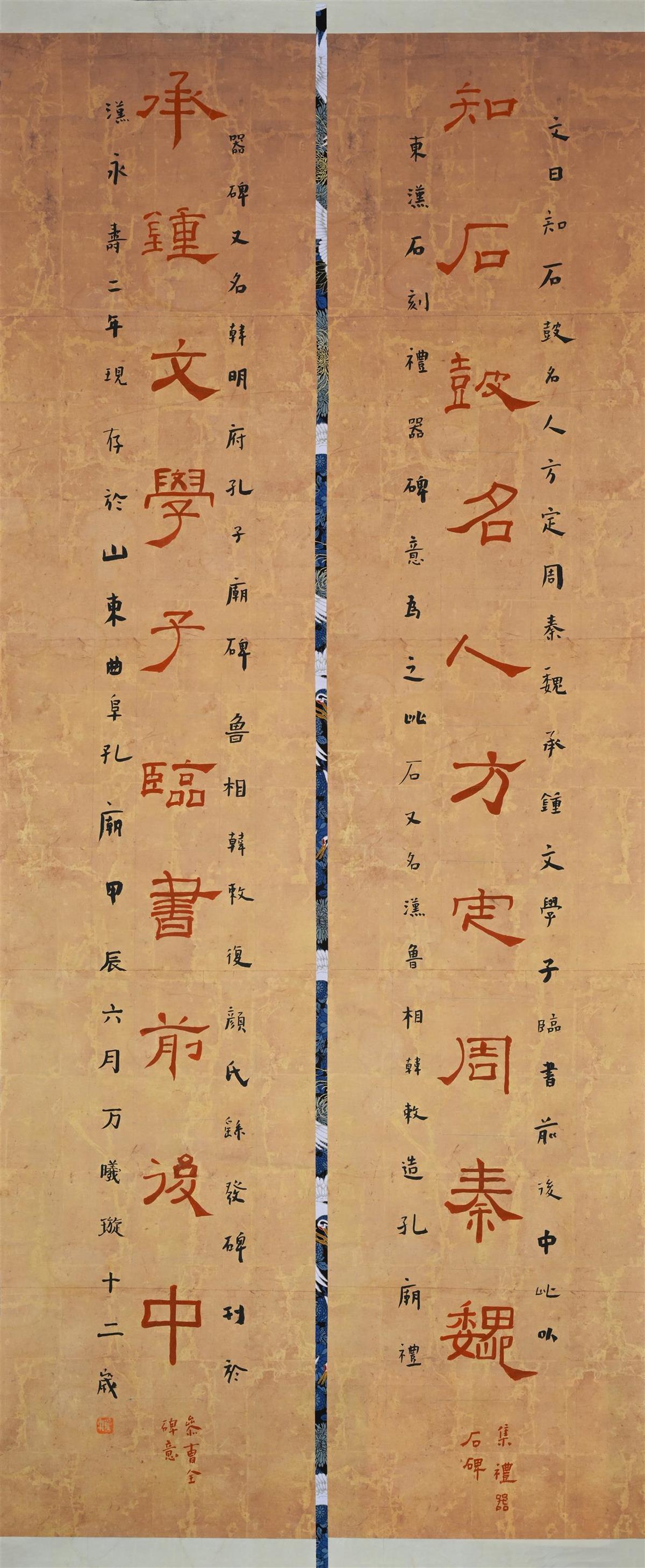 孝感  隶书对联  万曦璇  儿童.jpg