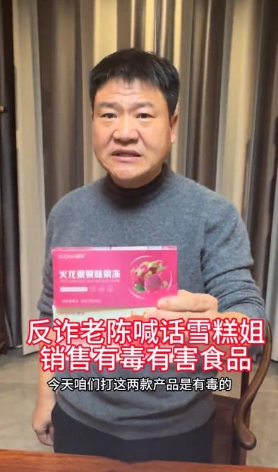 “反诈老陈”视频截图.jpg