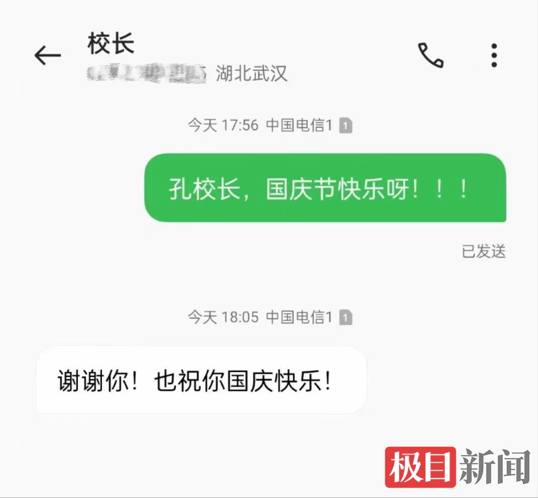 给校长发短信送祝福的.jpg