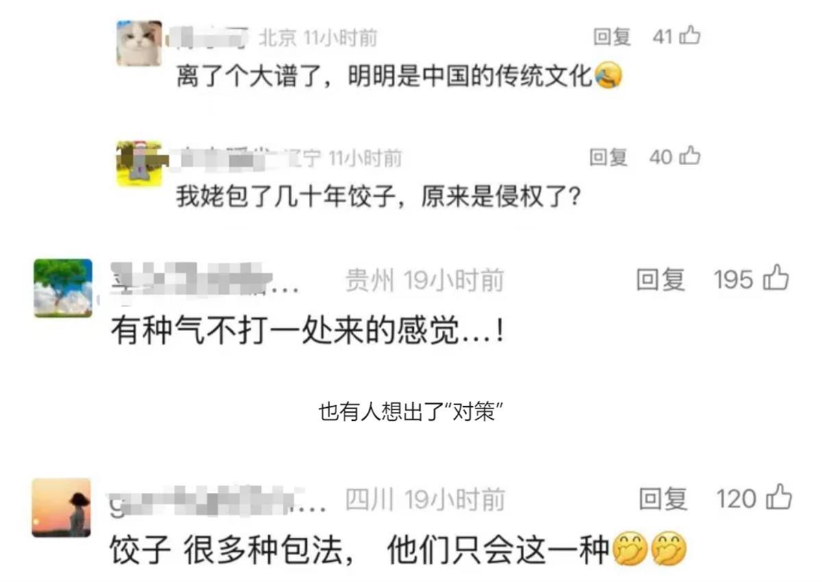 A“饺子”被韩国企业注册外观专利2.png