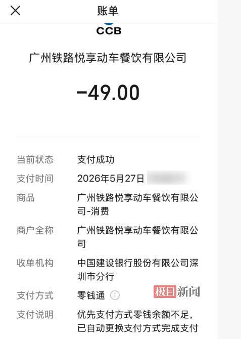 付款截图.jpg