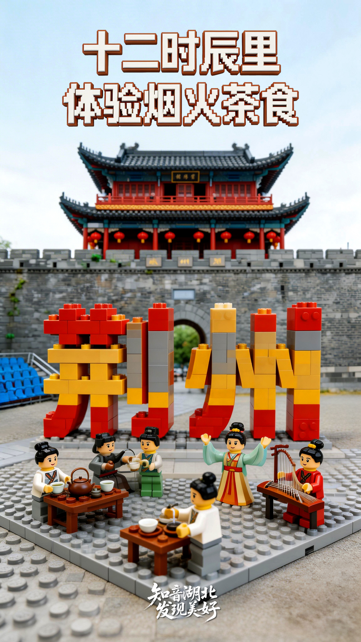 茶旅新玩法 荆州.jpg