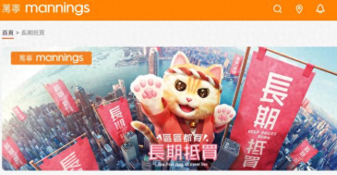 香港连锁药妆万宁将关闭内地门店，有线下店员：已在清仓，积分到期将清零 | 极目新闻
