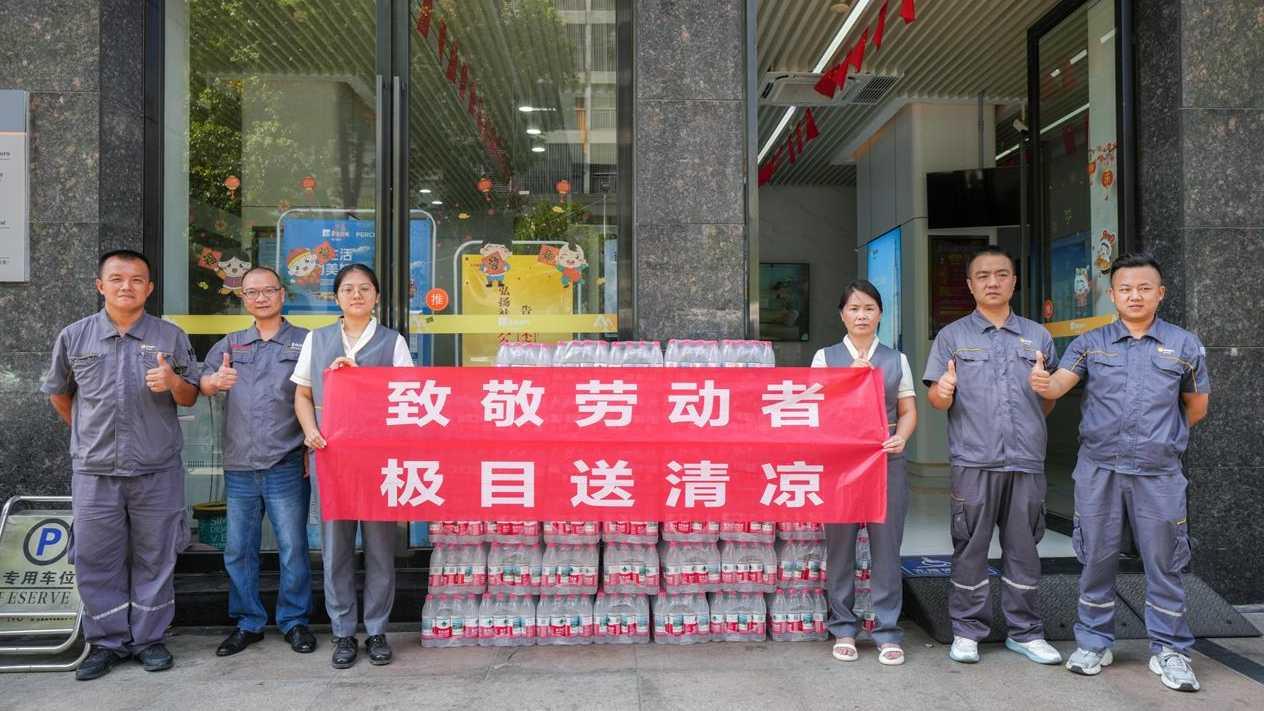 “汗”卫燃气安全，极目新闻联手农夫山泉为华润燃气一线安检员送清凉
