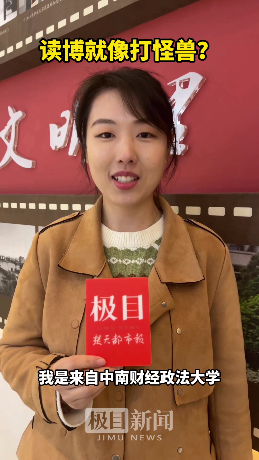 95后女博士爱科研爱生活!还是师弟师妹的小老师 | 极目新闻