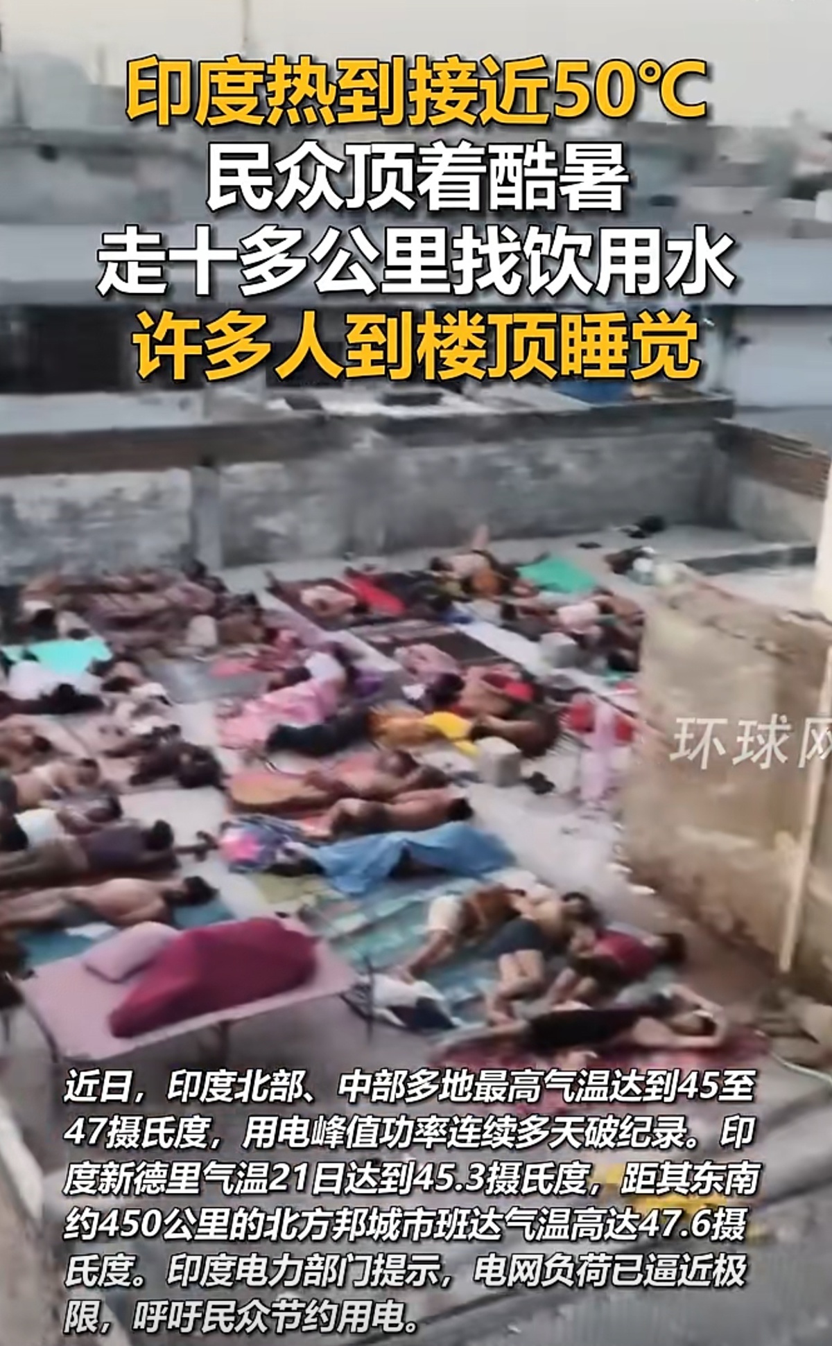 印度热.jpg