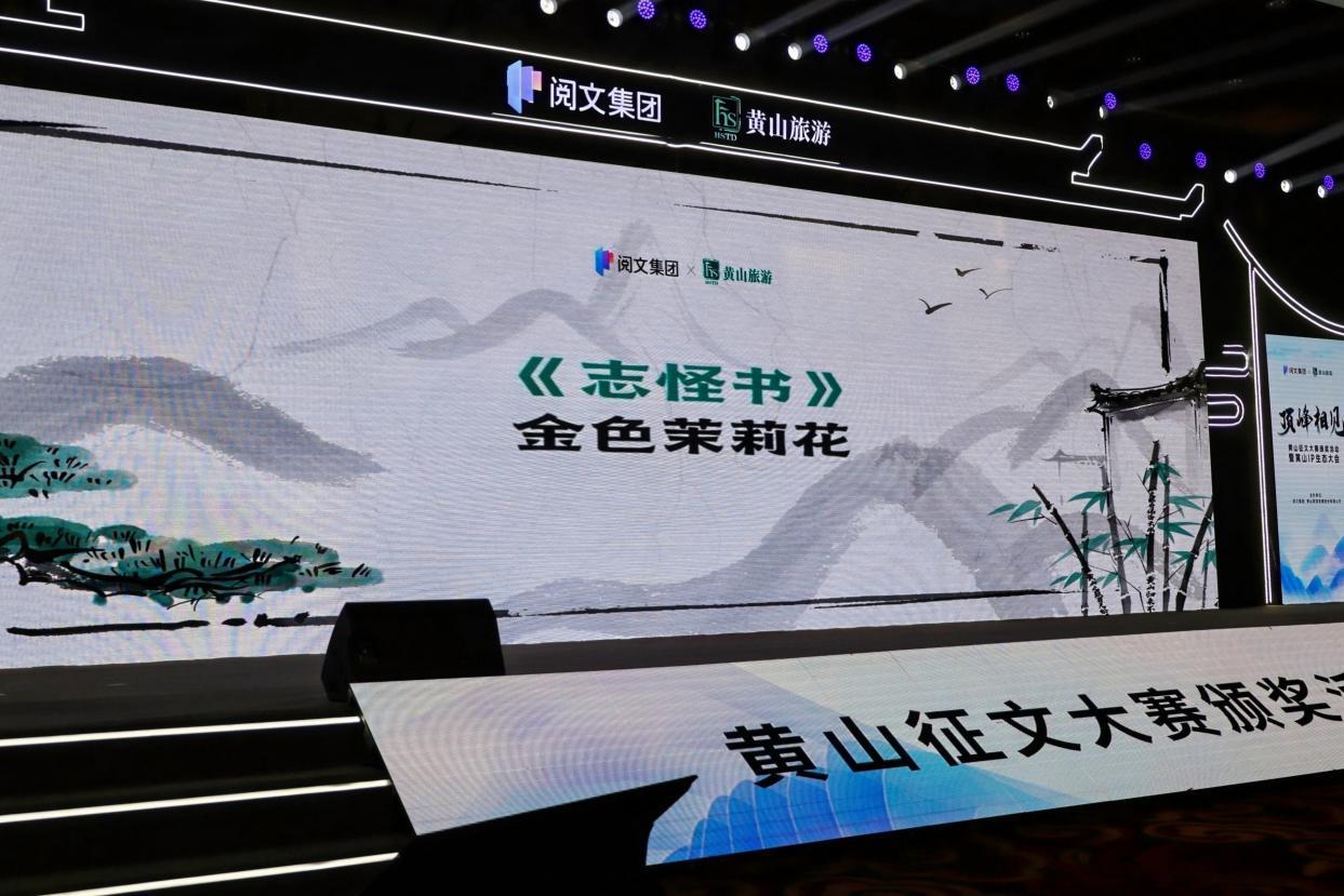 95后作家“顶峰相见”！《志怪书》《御兽飞升》斩获黄山征文大奖，前者获50万奖金