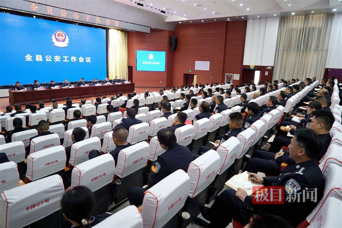 图1：保康公安工作会议现场.JPG