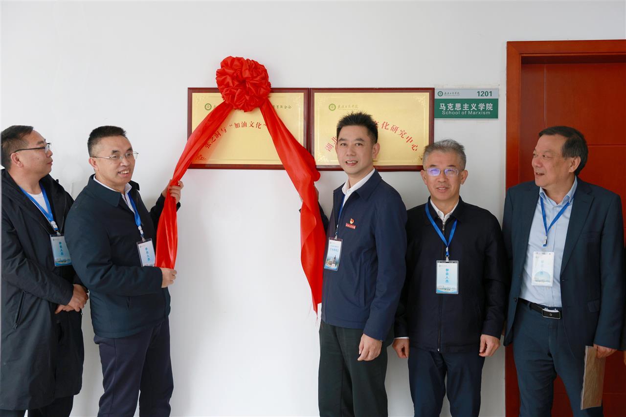 图为揭牌仪式 摄影：芮雨欣.JPG