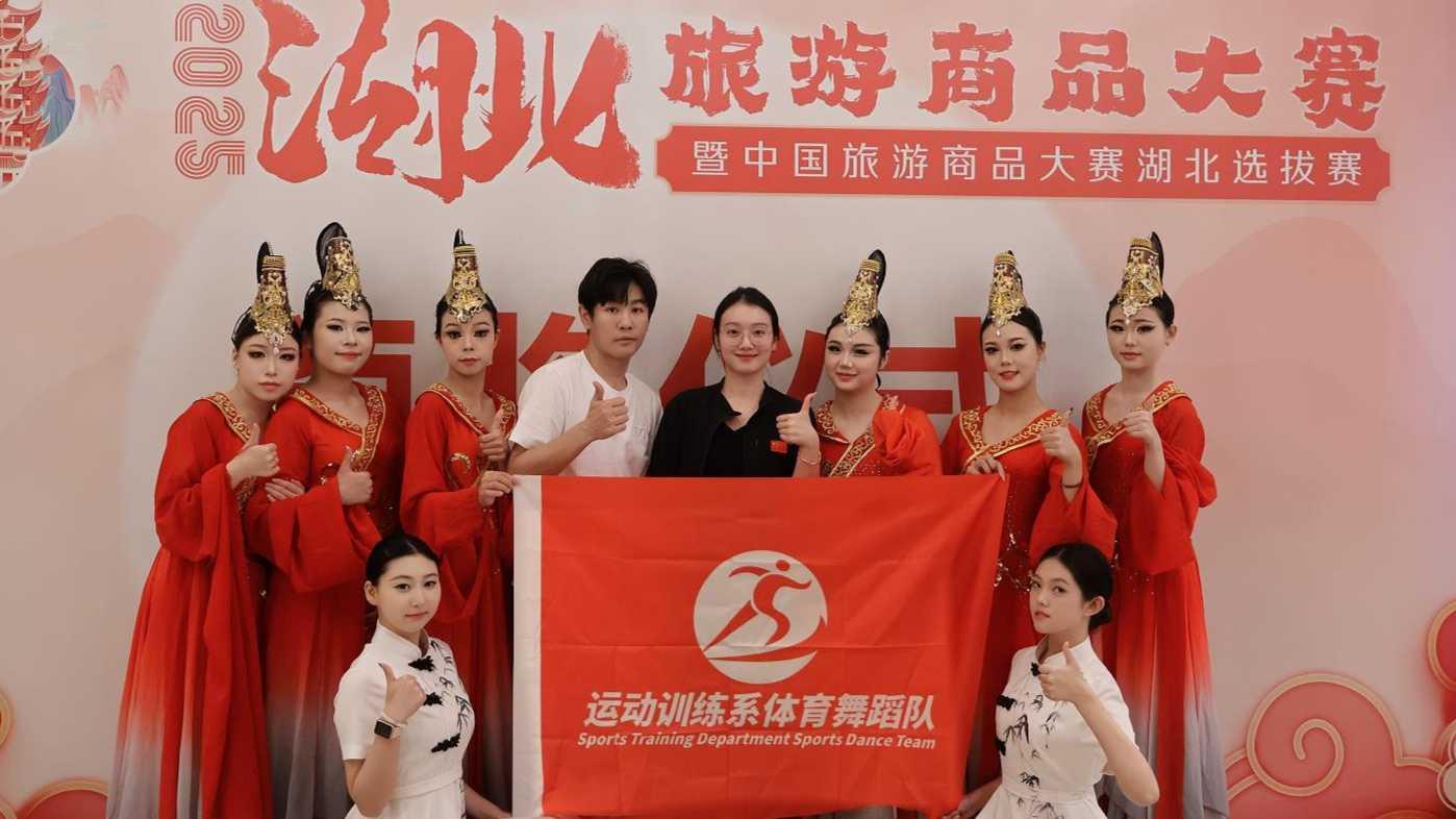 體職院學(xué)子閃耀湖北旅游商品大賽暨中國旅游商品大賽湖北選拔賽