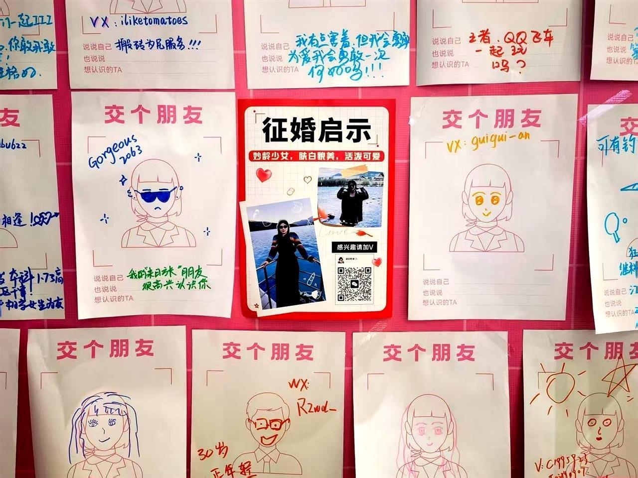 征婚启事.jpg 征婚启事.jpg