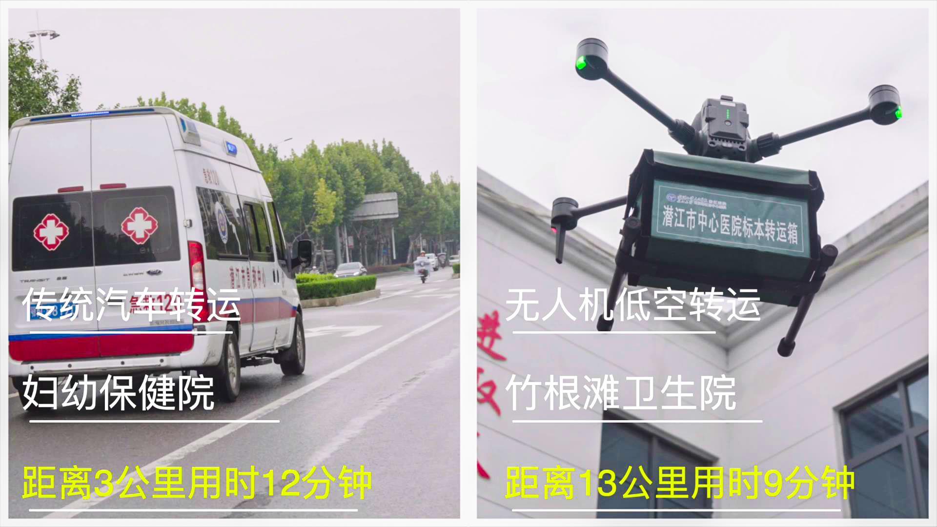 无人机转运病理标本，潜江医疗物流迈入“低空时代”.jpg