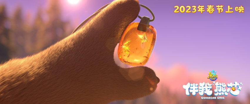 同步发布的首款海报也将欢乐氛围拉满:熊大熊二光头强被困在粉红色