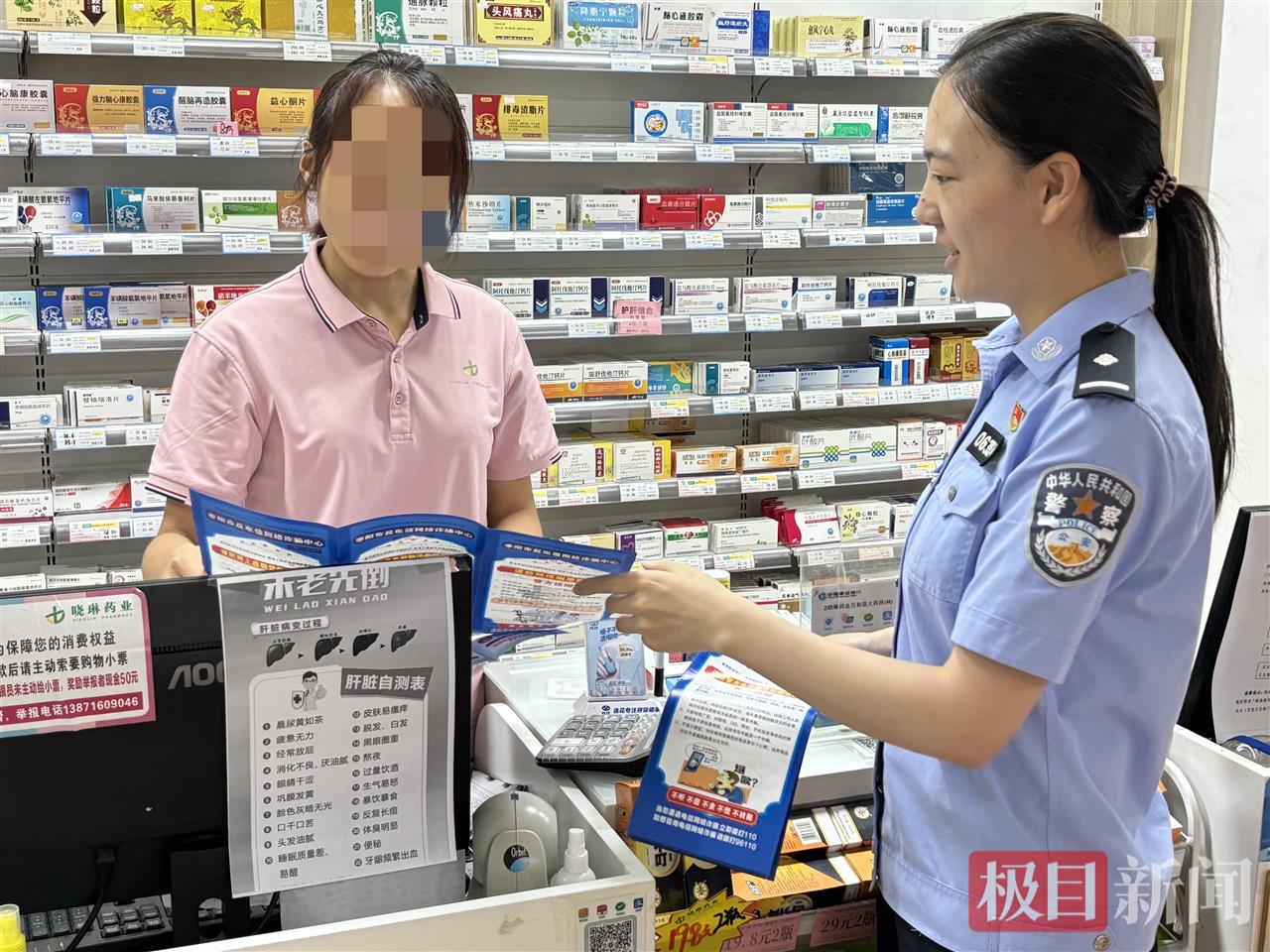 禁毒宣传进药店 安全用“药”护健康(1).jpg