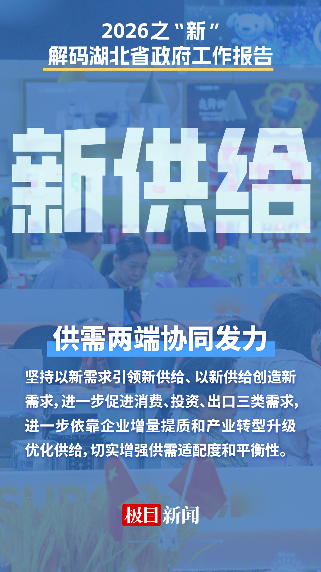 新供給.jpg 新供給.jpg