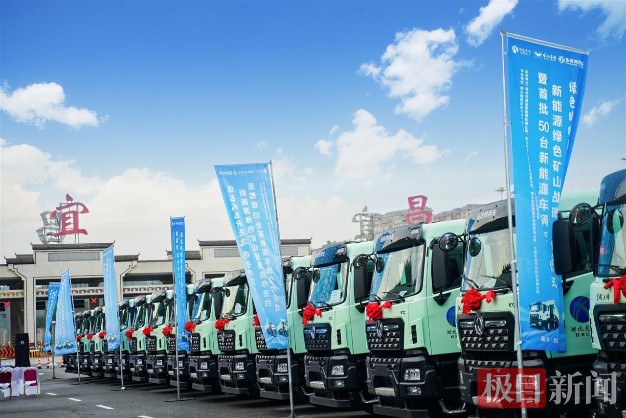 50台身披绿色涂装的东风新能源重卡.jpg 50台身披绿色涂装的东风新能源重卡.jpg