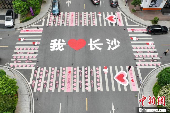 绘有爱心和"我爱长沙"的粉红爱心斑马线.