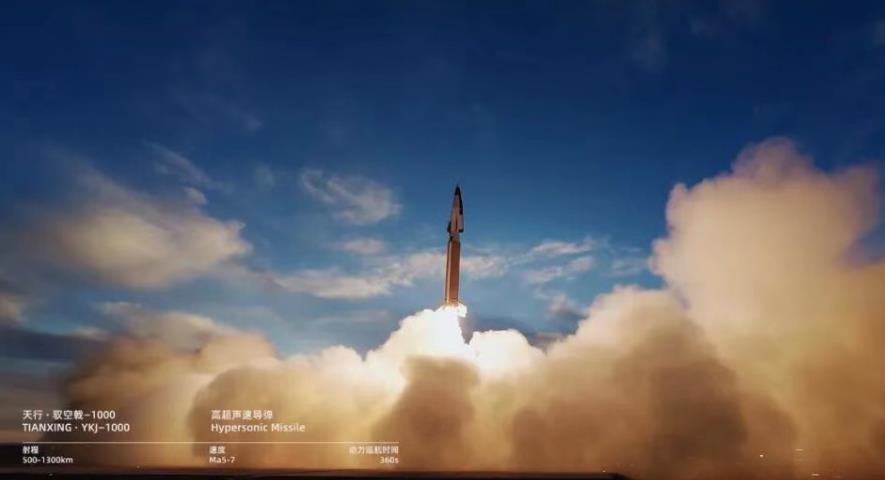 成都民企成功研发并量产高超音速导弹，成本仅为传统导弹十分之一
