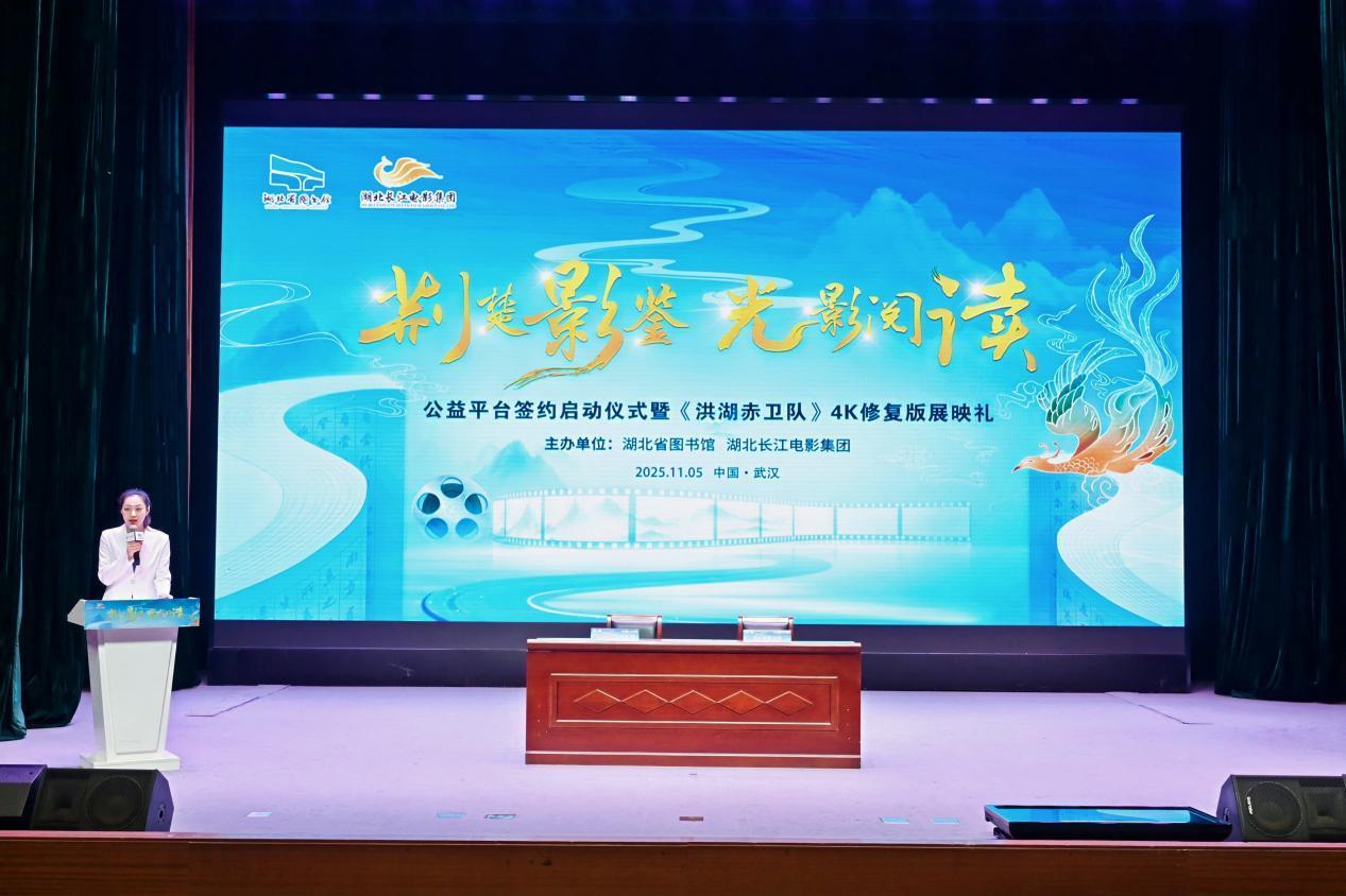 公益电影+全民阅读，“荆楚影鉴・光影阅读”活动在汉启幕