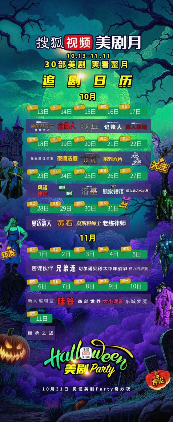 “美剧月”内30部美剧密集上线,《绝命毒师》《权力的游戏》《兄弟连》纷至沓来