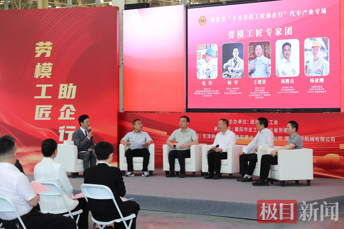 襄阳汽车专场：劳模工匠现场与职工代表互动交流、解决企业生产中的技术难题 吴肖摄.jpg
