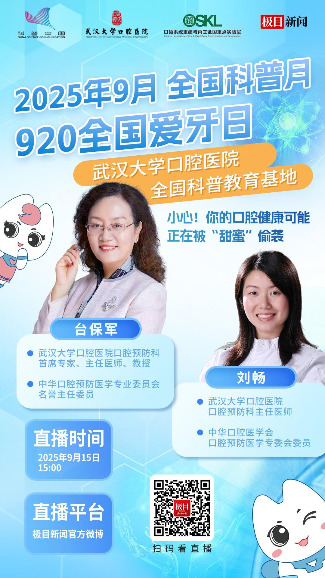 直播11.jpg 直播11.jpg