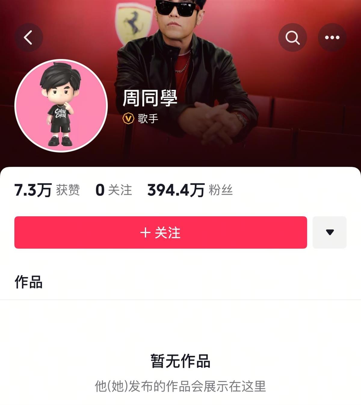 4小时涨粉400万，周杰伦有望挑战“抖音大神”刘德华和韦东奕