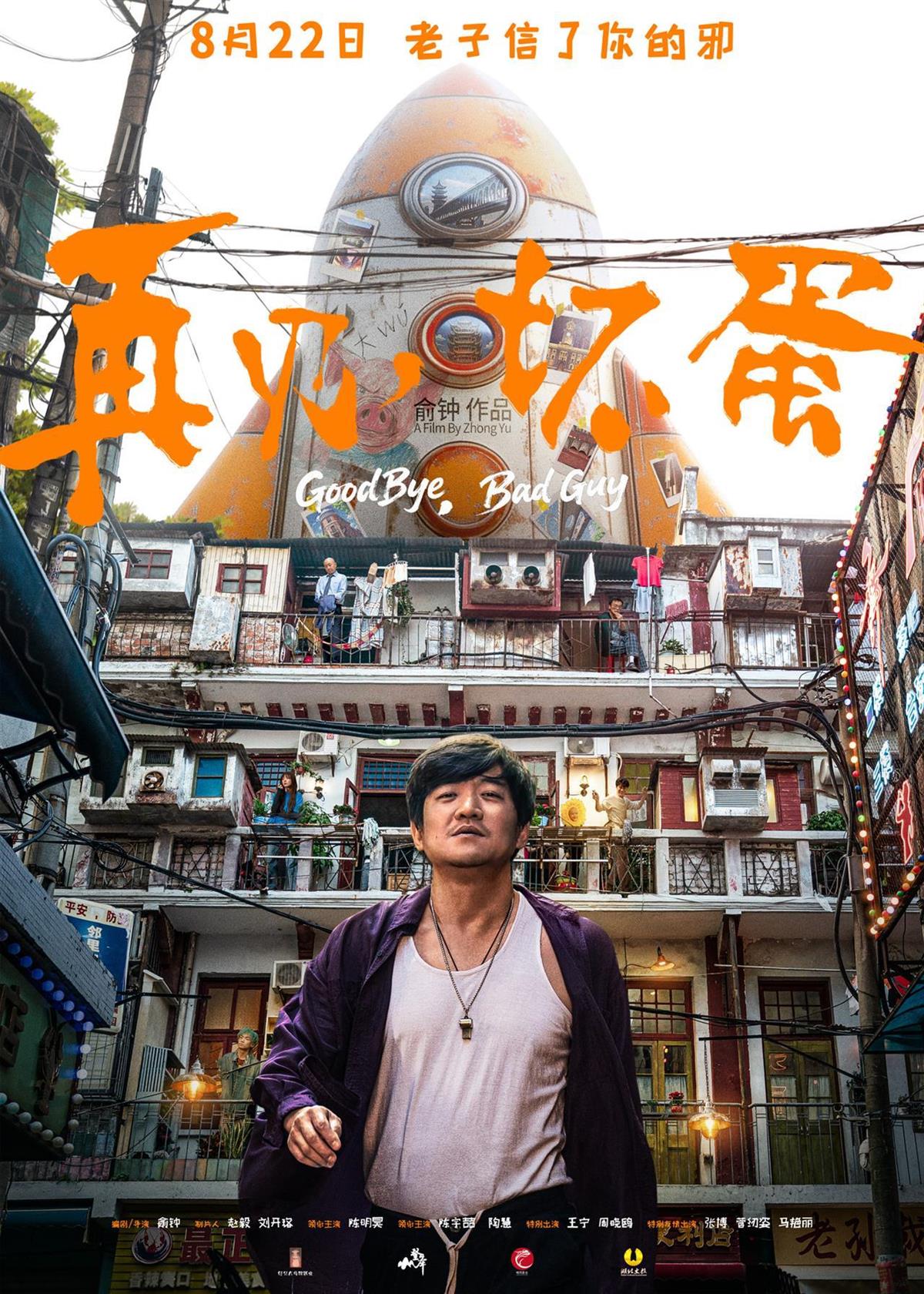 《漫长的季节》的“铁粉”在哪里？极目新闻带你去见陈明昊！