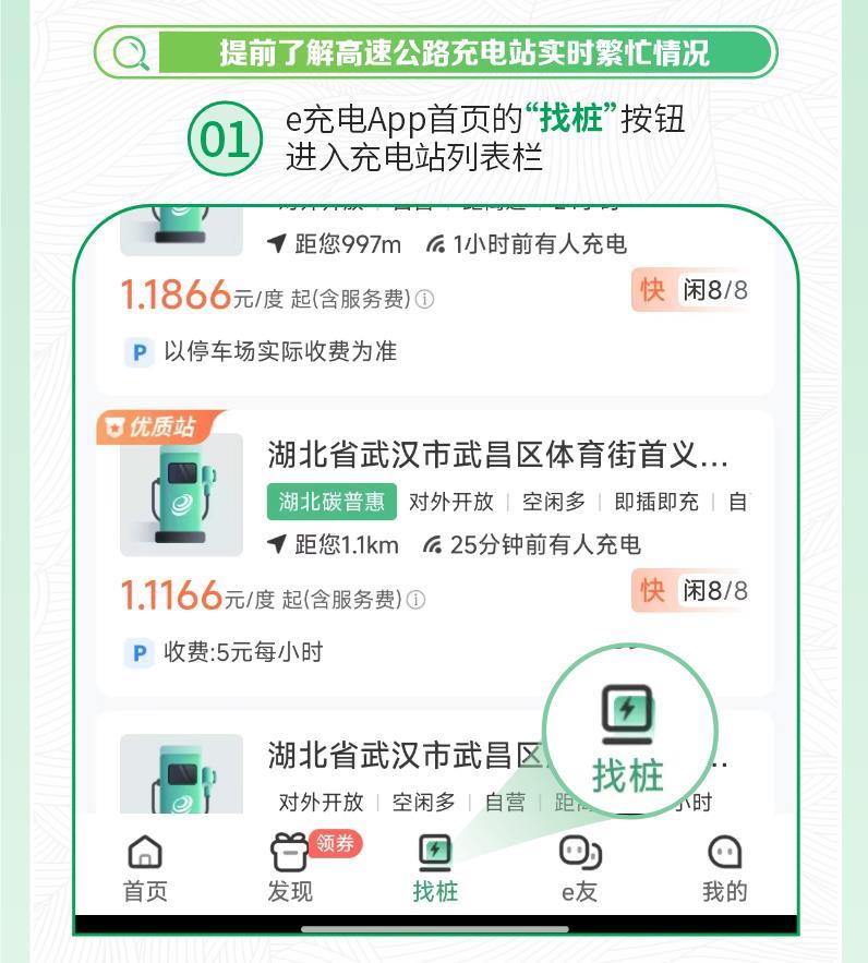 找桩.png