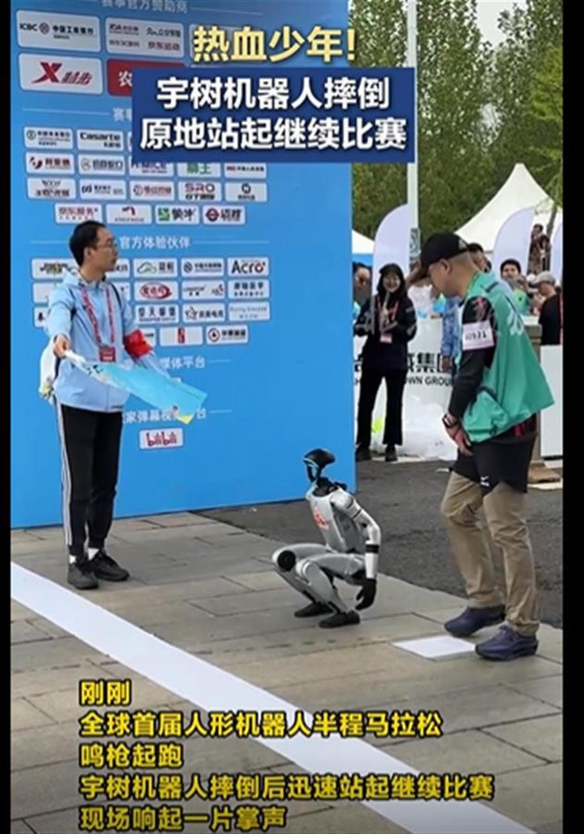 A机器人半马开跑2.png