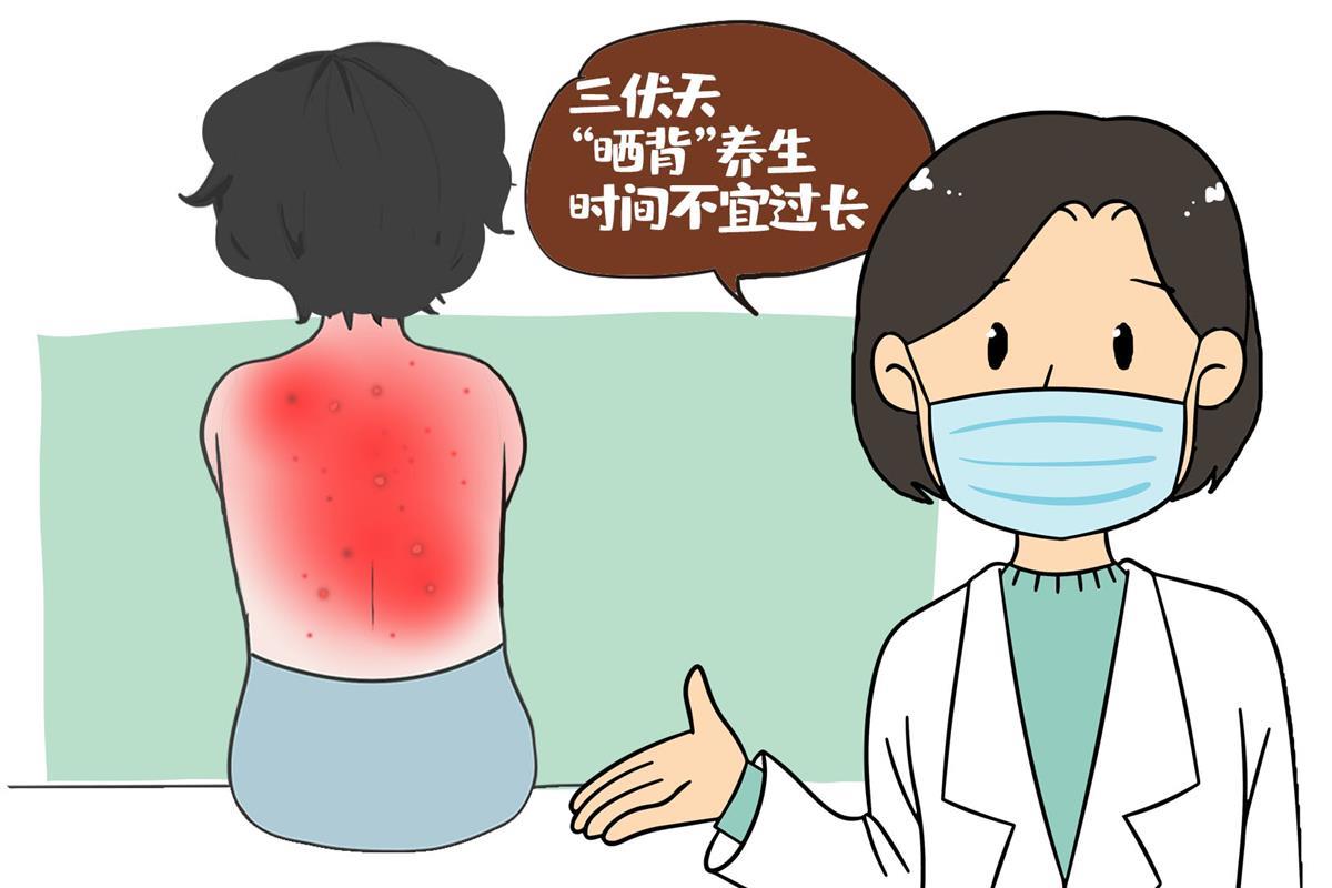 头伏晒背两小时，女子后背起红斑 专家提醒：盲目跟风不可取，晒背养阳有讲究 | 极目新闻