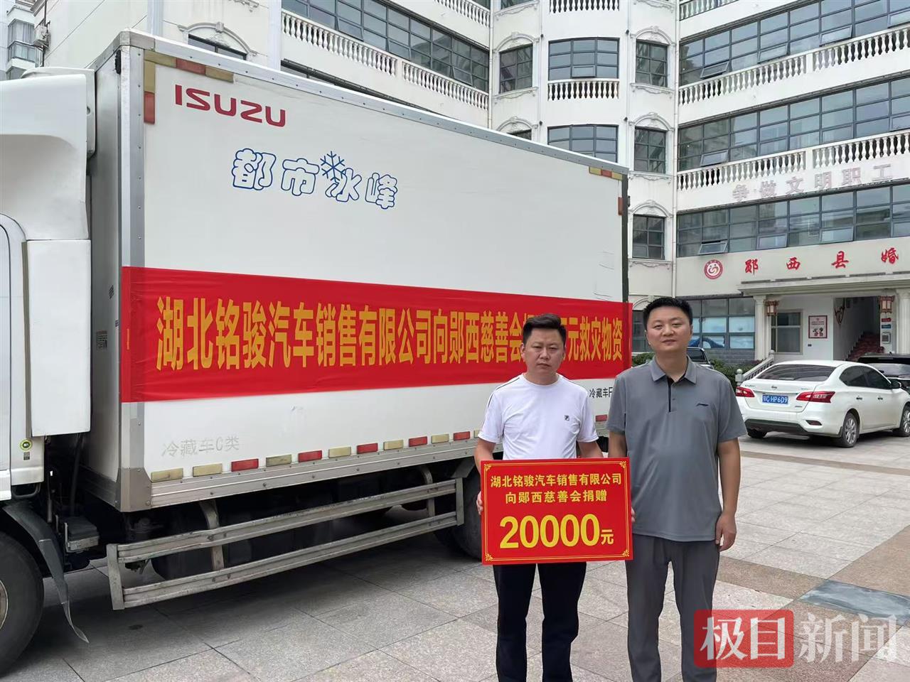 郧西捐赠.jpg 郧西捐赠.jpg