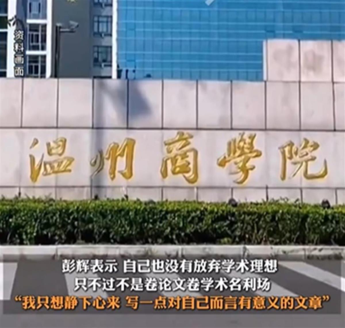 A北大哲学博士入职民办高校.png