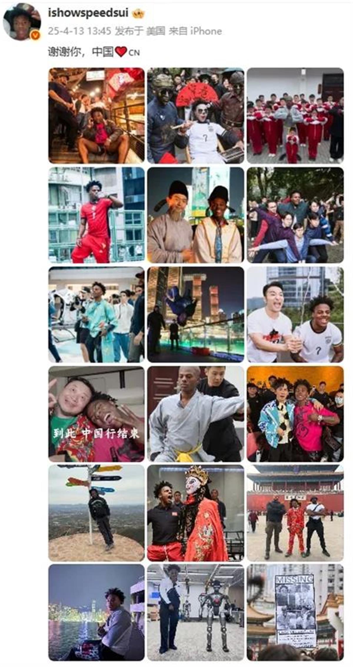 A“甲亢哥”中国行.png
