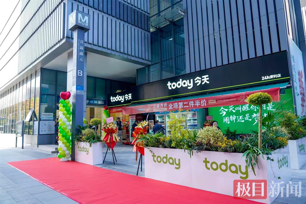 11月26日，武汉地铁资源经营有限公司与Today便利店合作的首批三家门店，在轨道交通2号线循礼门站、汉口火车站及1号线黄浦路站正式投入运营。刘伟 摄.jpg