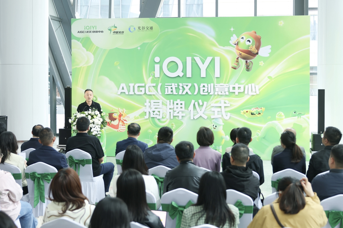 AIGC创意中心揭牌.jpg AIGC创意中心揭牌.jpg