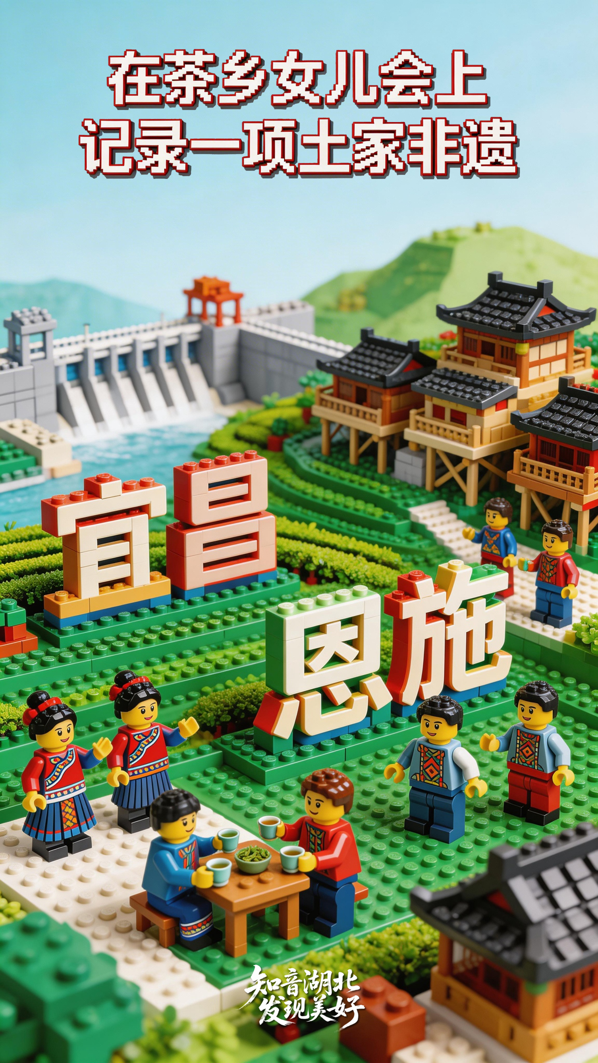 茶旅新玩法 宜昌恩施.jpg