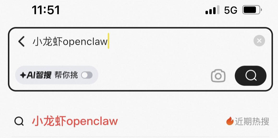 闲鱼上小龙虾OpenClaw相关商品服务成近期热搜.png