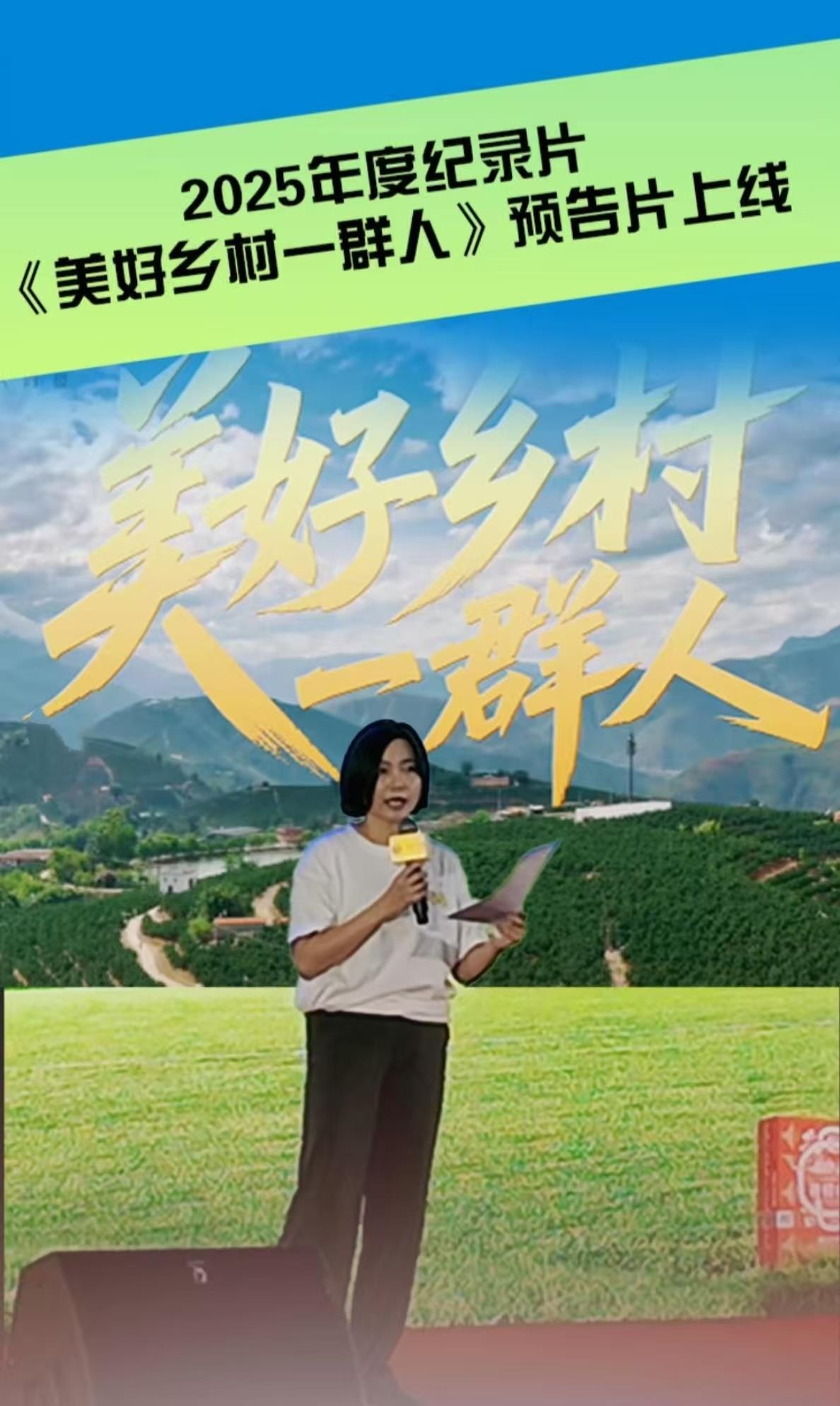 《美好乡村一群人》预告上线,甜美的橙子也有了自己的纪录片