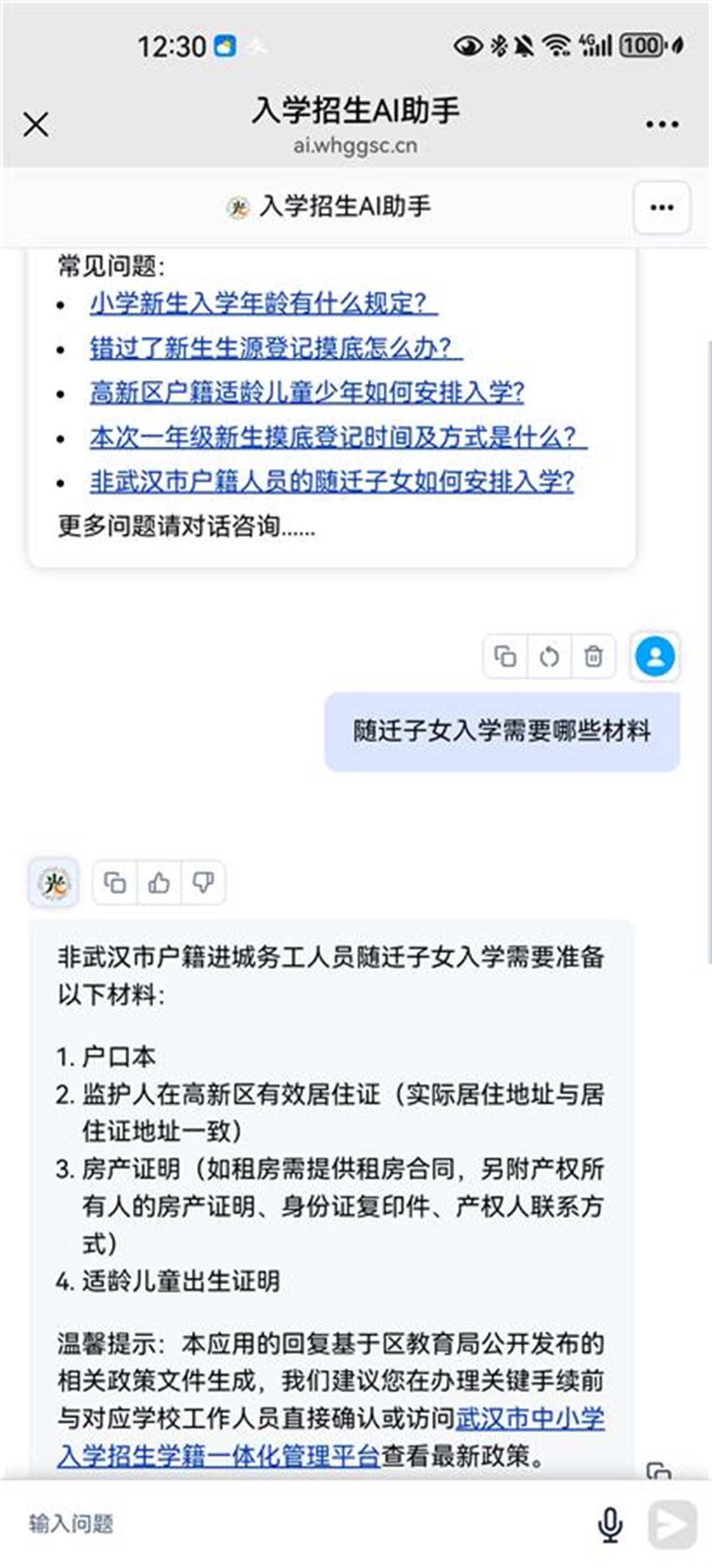 入学政策问答.jpg 入学政策问答.jpg