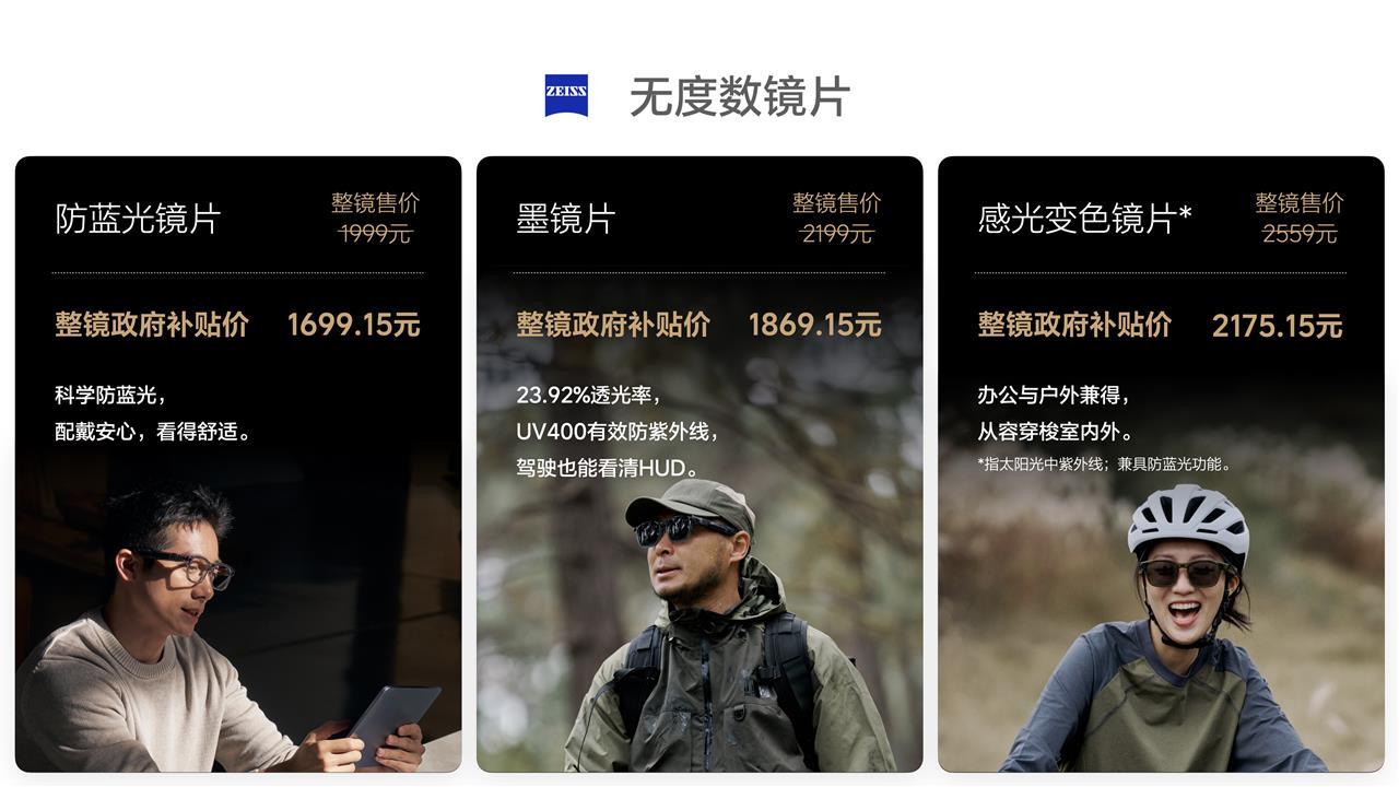 251203_眼镜发布会_KN+final.106.png 251203_眼镜发布会_KN+final.106.png